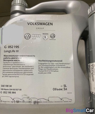 Масло в двс Volkswagen 5w-30 - купить Елшанке