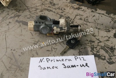 Замок зажигания Nissan Primera P12 - купить Елшанке