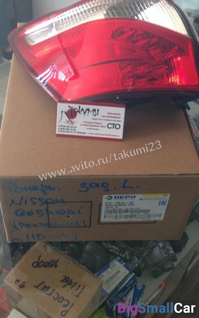 Фонарь задний левый Nissan Qashqai - купить Елшанке