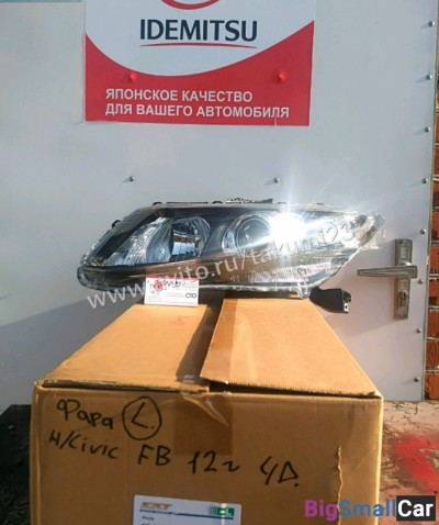 Фары на Хонду Цивик FB - купить Елшанке