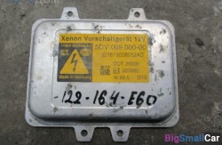 Блок ксенона (63 Осветительные приборы) 63126937223 - купить Елшанке