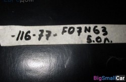 Датчик давления n63 (13 Подготовка и регулир. рабочей смеси) 13627585492 - купить Елшанке