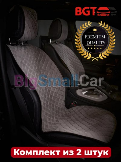 Чехлы / Накидки на сиденье BGT PREMIUM bgt 175 - купить Елшанке