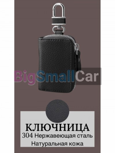 Ключницы bgt 195 - купить Елшанке