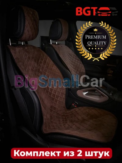 Чехлы / Накидки на сиденье BGT PREMIUM bgt 198 - купить Елшанке