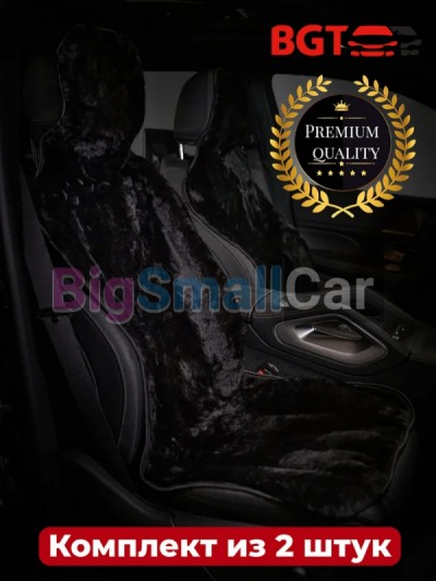 Чехлы / Накидки на сиденье BGT PREMIUM bgt 199 - купить Елшанке