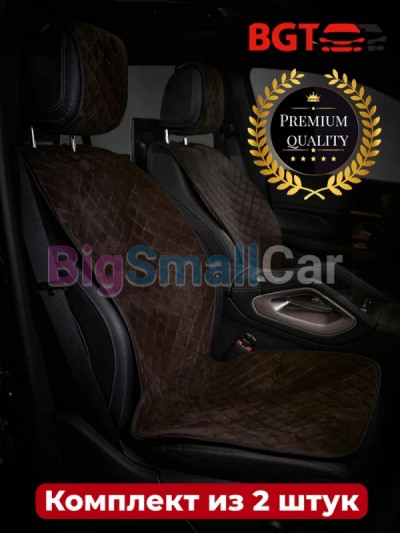 Чехлы / Накидки на сиденье BGT PREMIUM bgt 203 - купить Елшанке